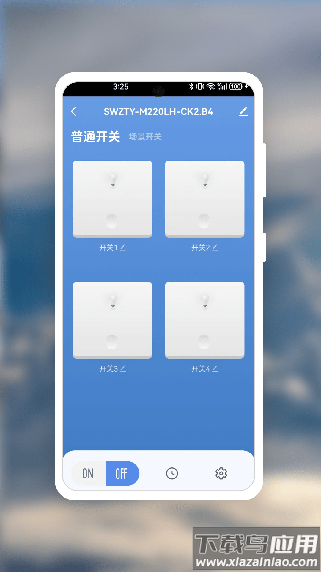 西顿智能APP最新版截图2