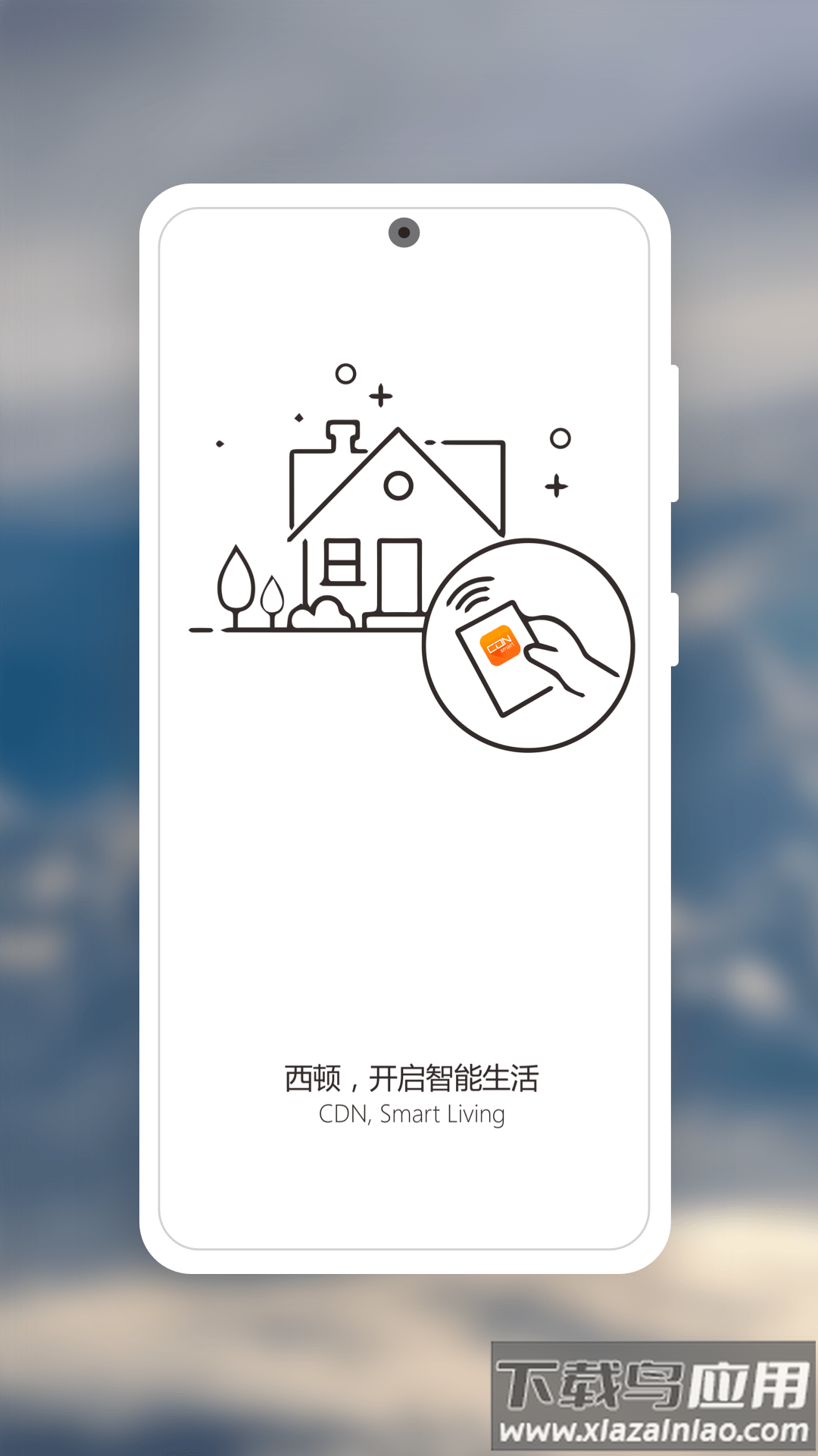 西顿智能APP最新版截图4