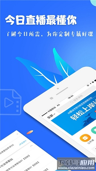 希沃易课堂学生端最新版截图3