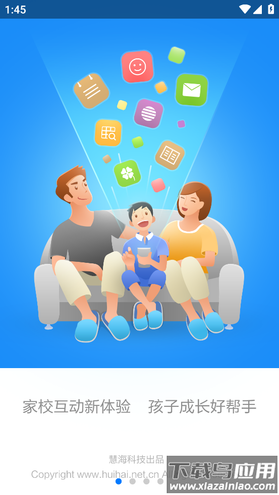 慧知行小学版app最新版本下载