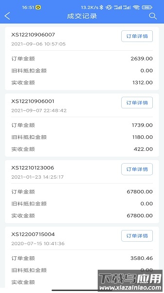 铢宝益员工端官方版最新版截图2
