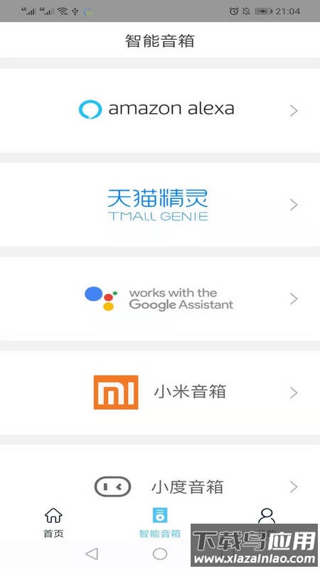 零云智能app最新版截图2