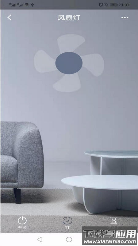 零云智能app最新版截图3