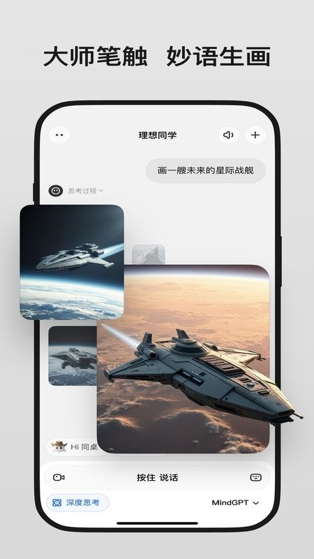 理想同学最新版最新版截图2