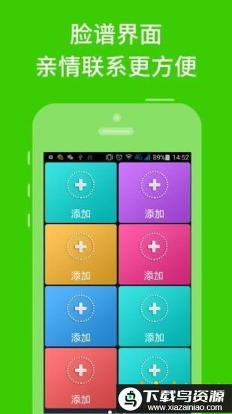 简易老人桌面app最新版截图4