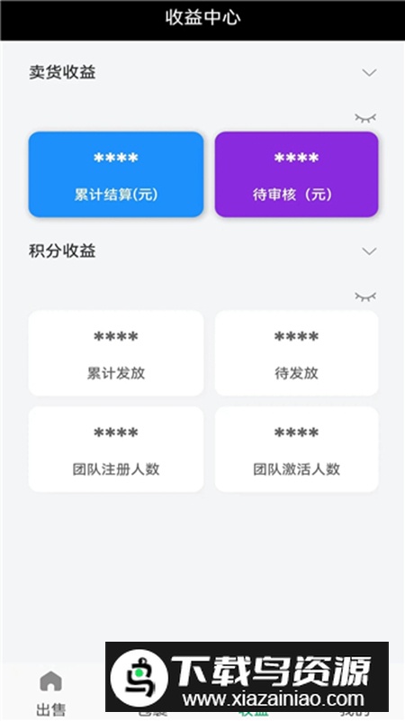 一收盖app官方版烟盒回收软件最新版截图3