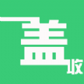 一收盖app官方版烟盒回收软件