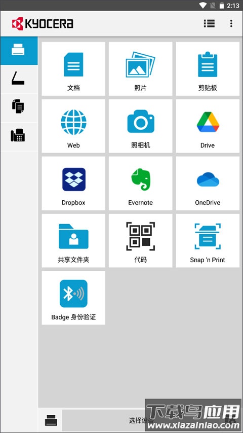 京瓷打印机app官方下载(KYOCERA Print)