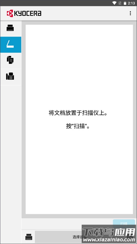 京瓷打印机app官方下载(KYOCERA Print)最新版截图3