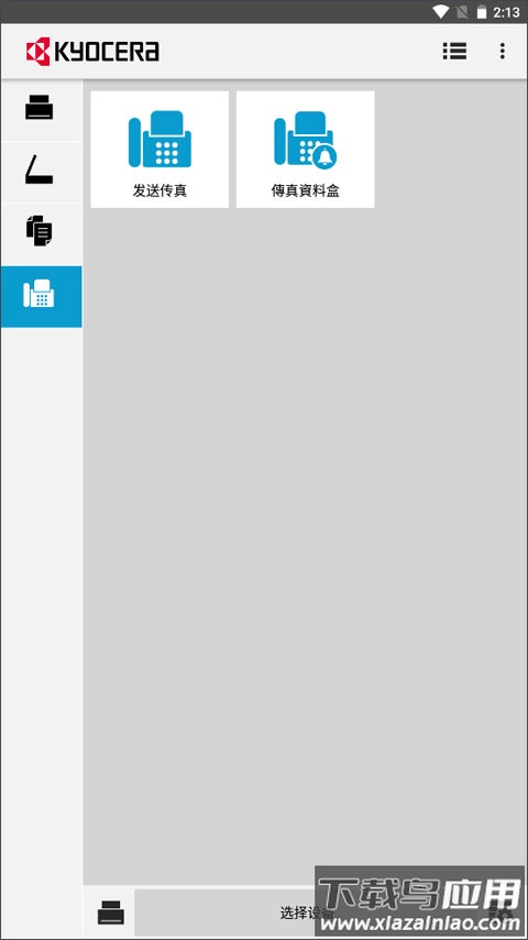 京瓷打印机app官方下载(KYOCERA Print)最新版截图4