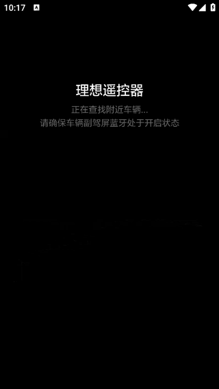 理想遥控器app下载