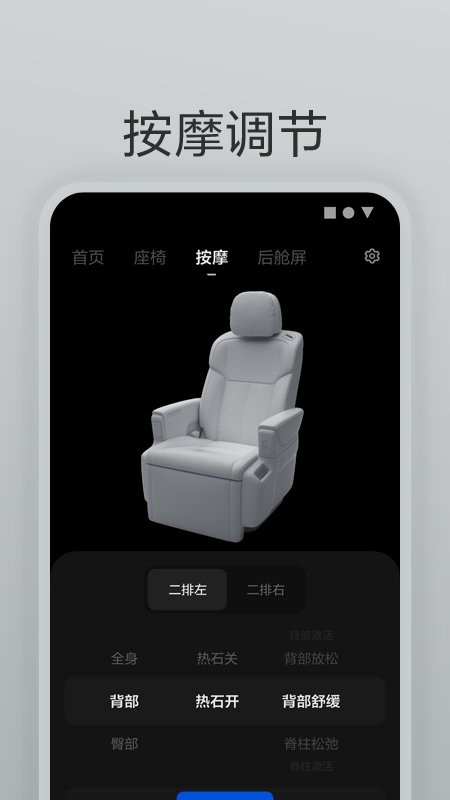 理想遥控器最新版本最新版截图3