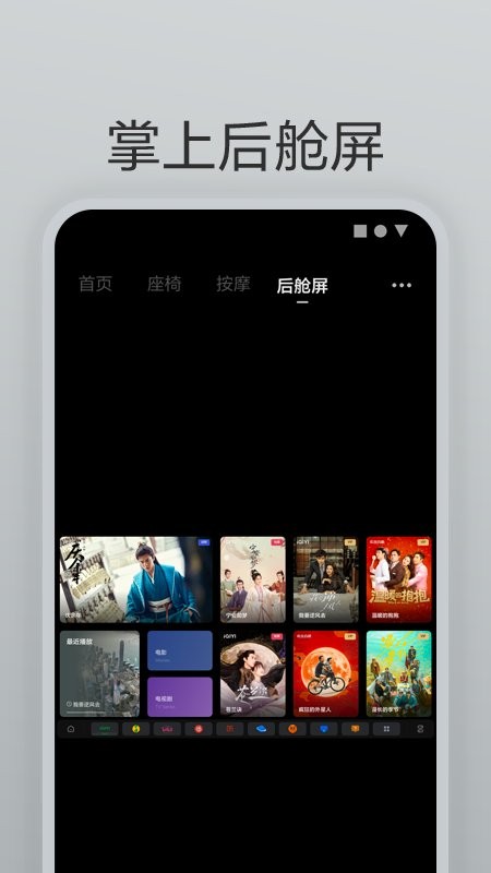 理想遥控器最新版本最新版截图4