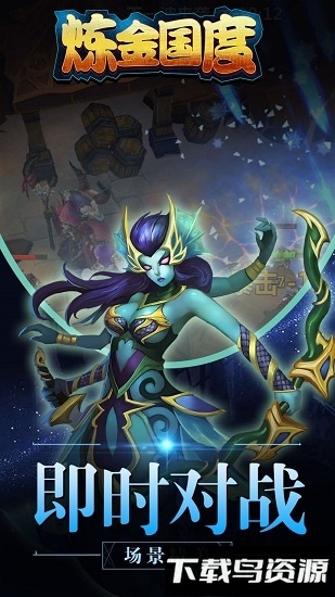 炼金国度变态版最新版截图1