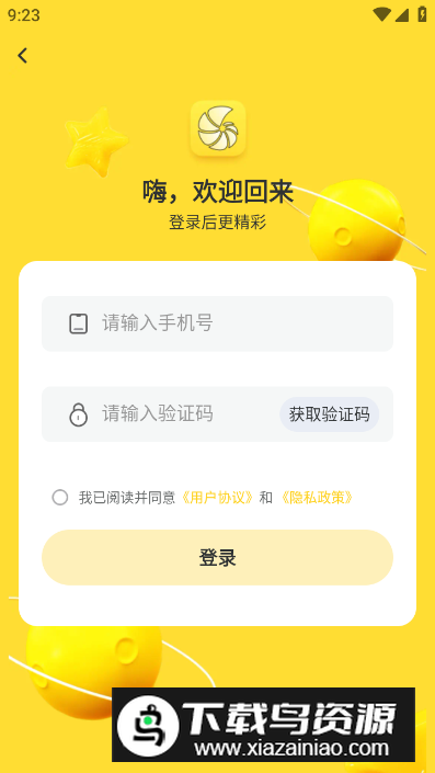 呗壳旅行app安卓版最新版截图1