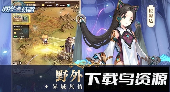 境界残响手游最新版截图1