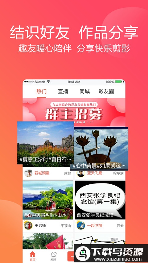 彩视破解版无水印手机版截图1