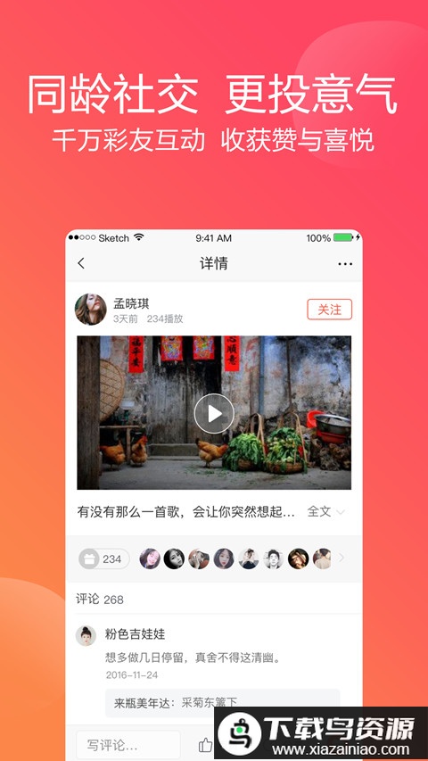 彩视破解版无水印手机版截图3
