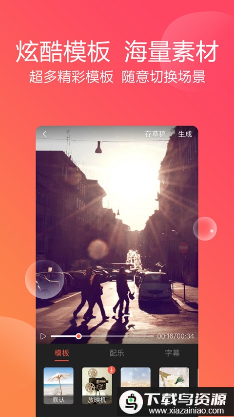 彩视破解版无水印手机版截图4