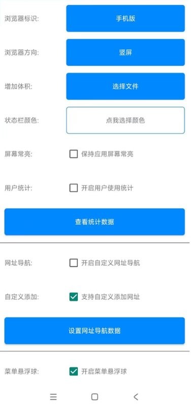 app生成器手机版最新版截图1