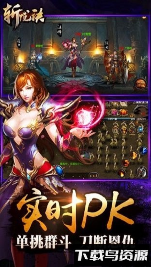 斩龙诀九游版手游