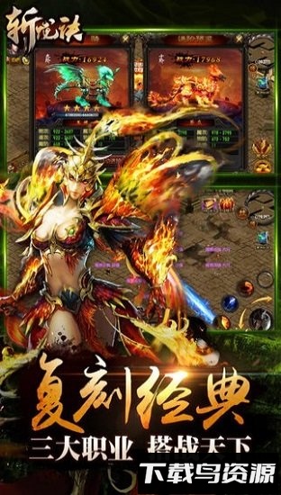 斩龙诀九游版手游最新版截图1