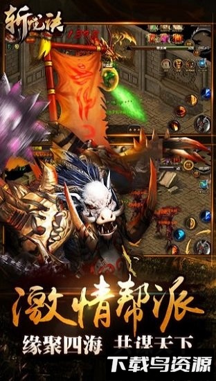 斩龙诀九游版手游最新版截图3