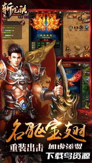 斩龙诀九游版手游最新版截图4