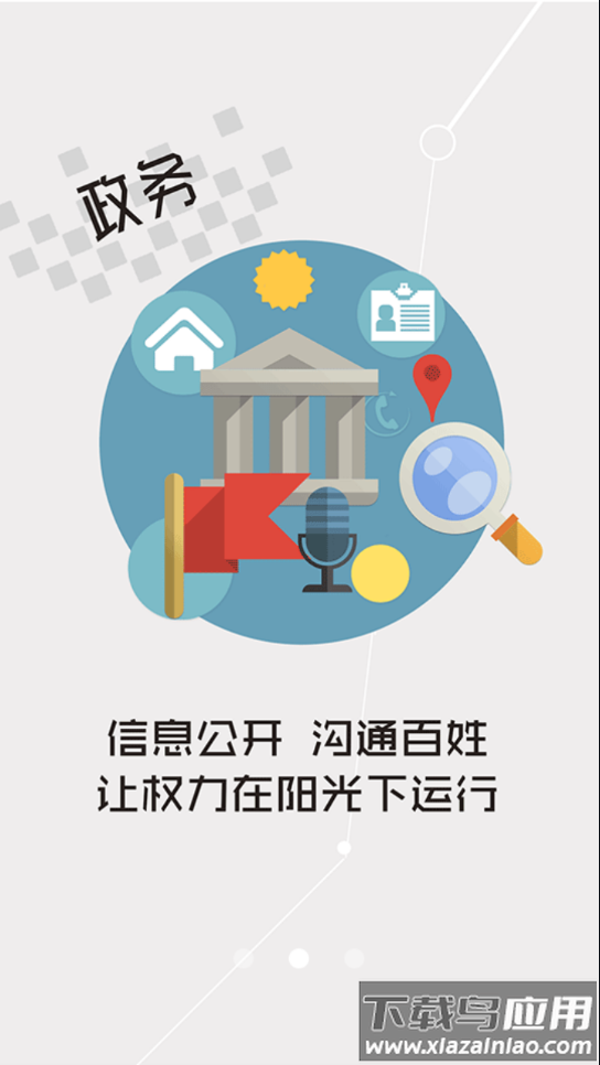 云上襄阳APP下载安装(汉水襄阳)截图1