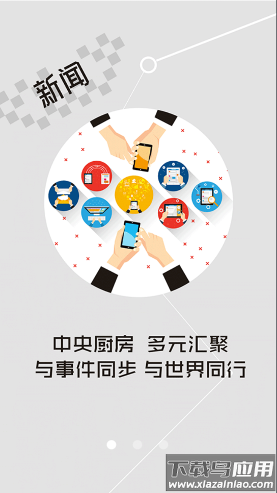 云上襄阳APP下载安装(汉水襄阳)截图2