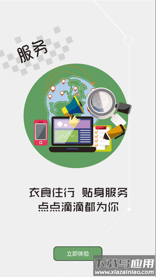 云上襄阳APP下载安装(汉水襄阳)截图3