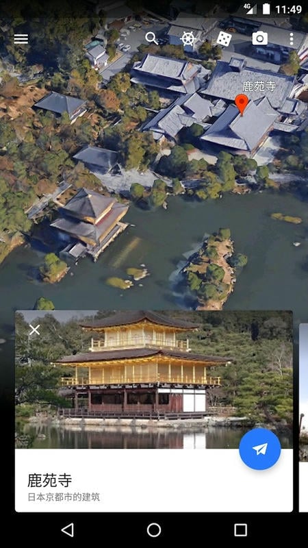 google earth高清卫星地图最新版截图3