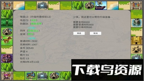 最强勇者养成计划内购破解版最新版截图1