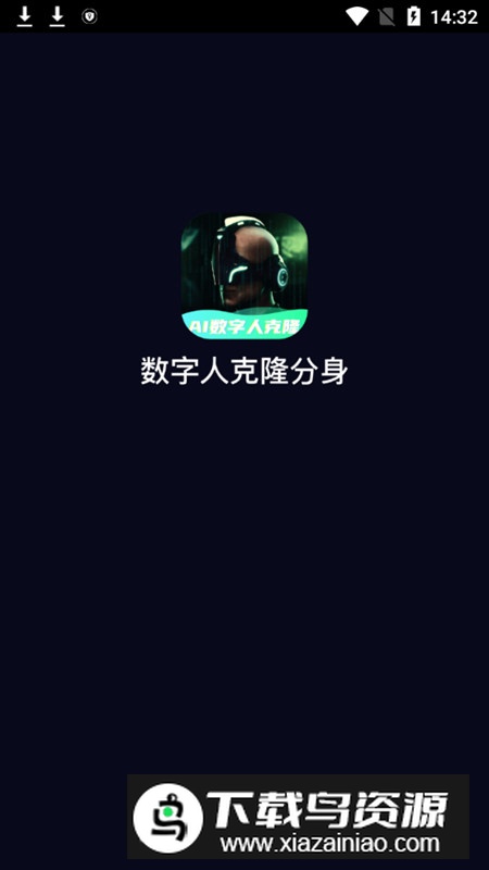 数字人克隆分身软件手机版最新版截图1