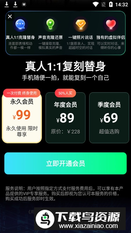 数字人克隆分身软件手机版最新版截图2