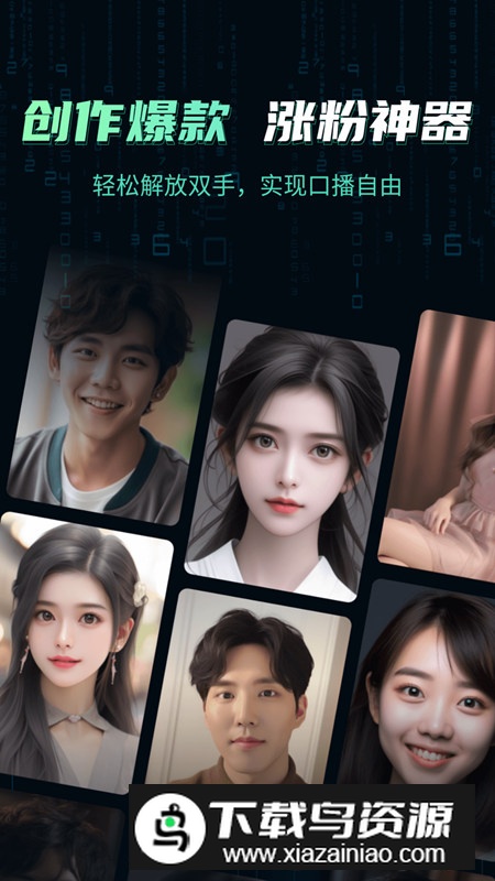 数字人克隆分身软件手机版最新版截图3