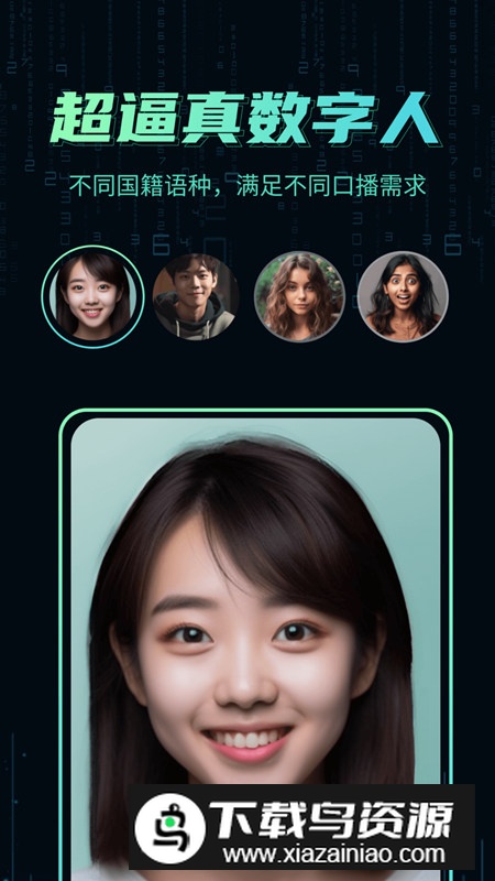 数字人克隆分身软件手机版最新版截图5