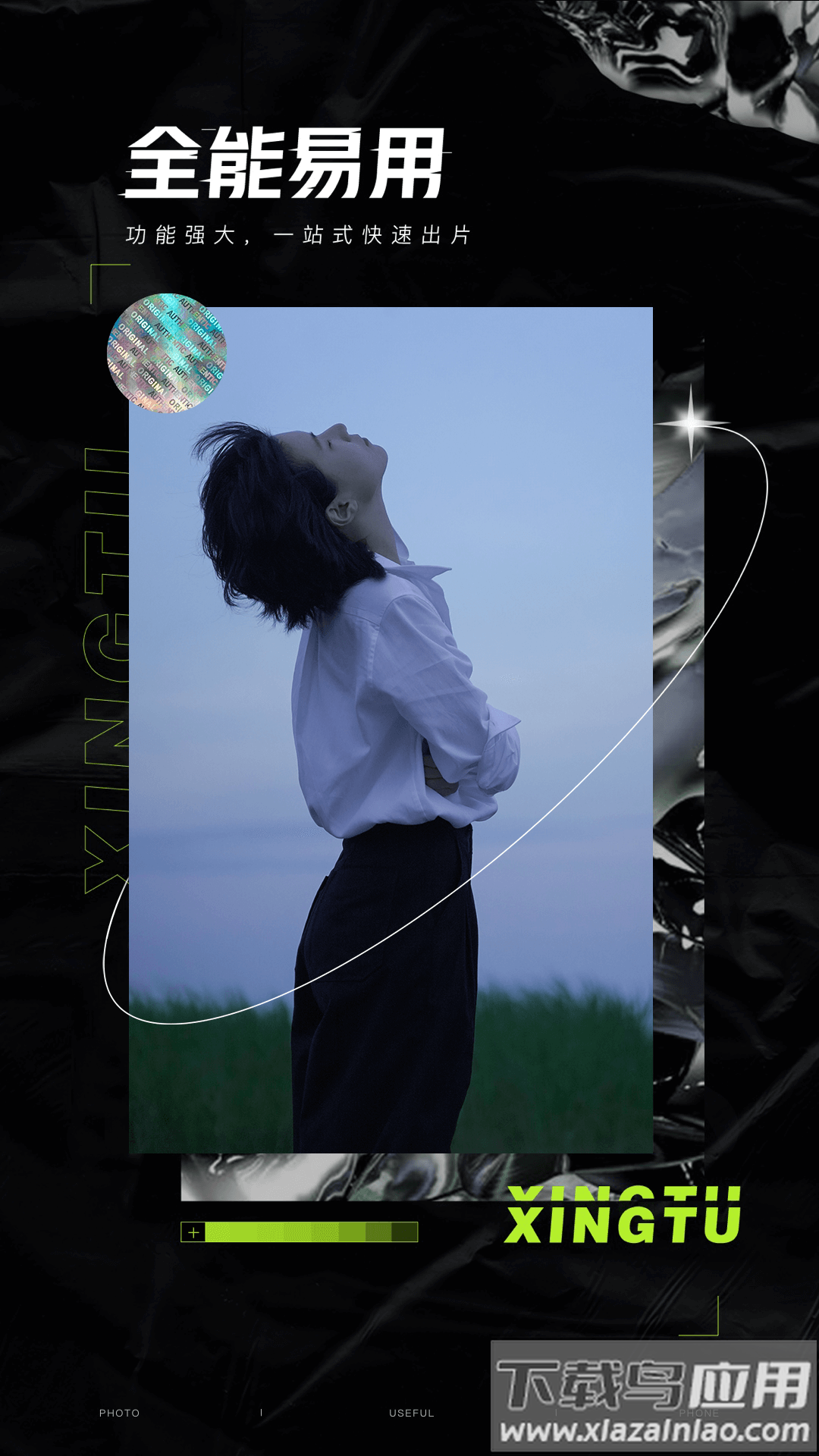 醒图app下载最新版最新版截图1