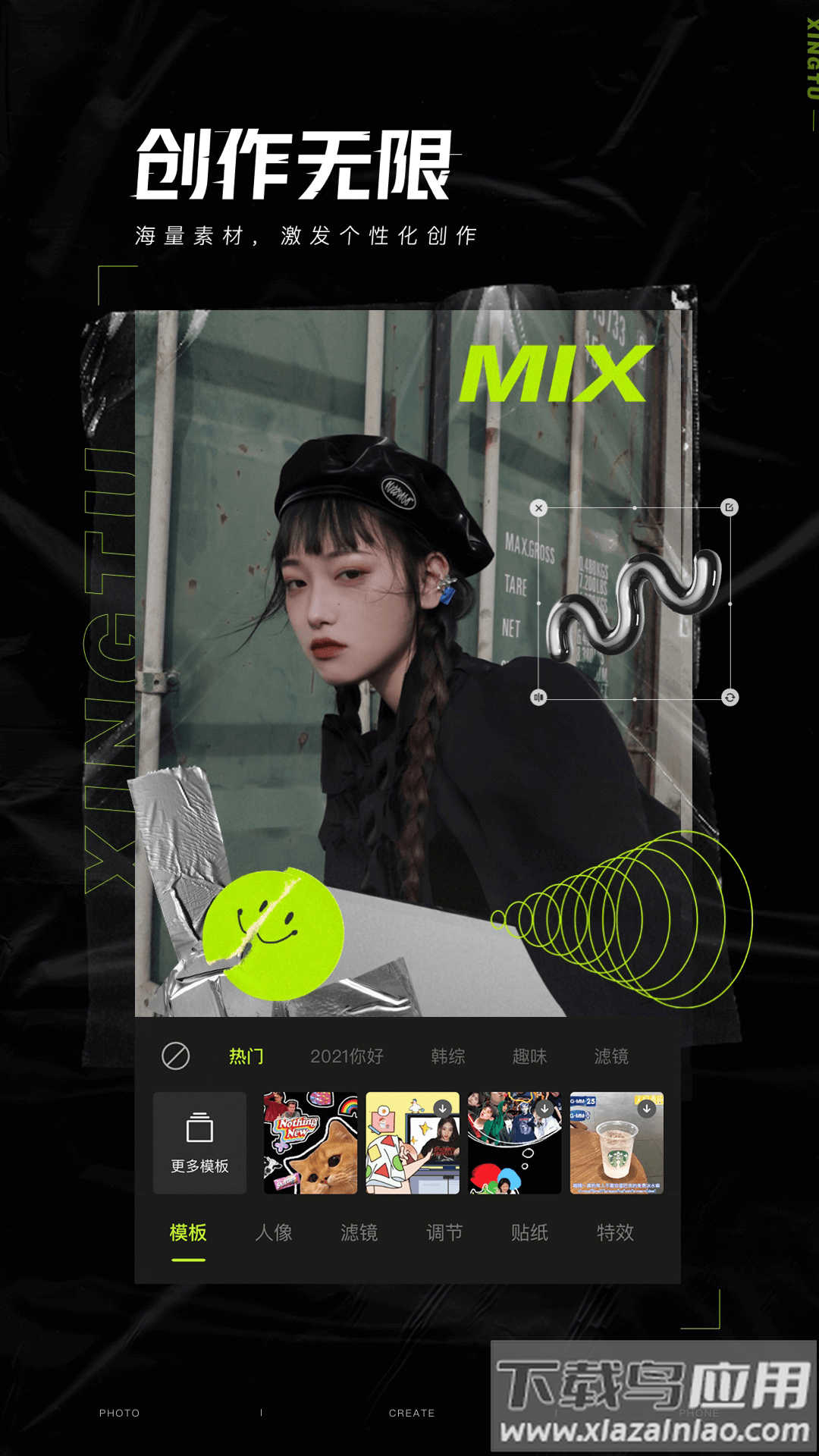 醒图app下载最新版最新版截图4