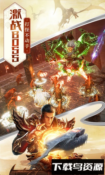 屠龙破晓烽火平台游戏