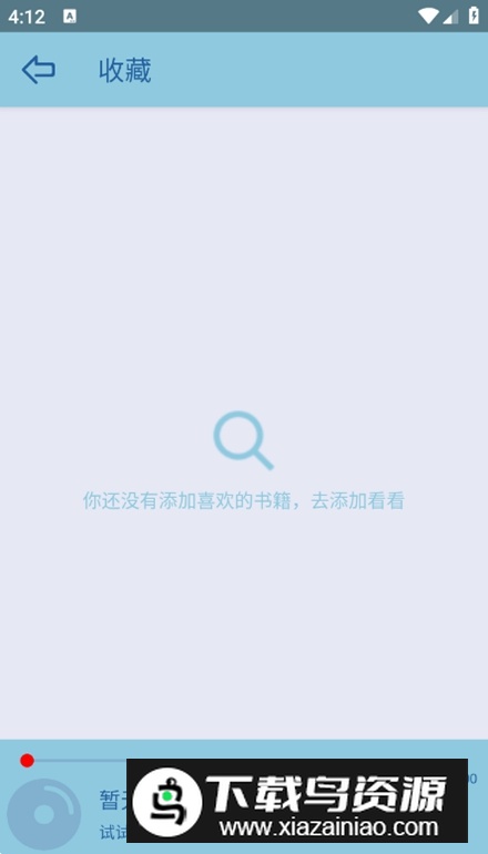 书虫听书app手机版
