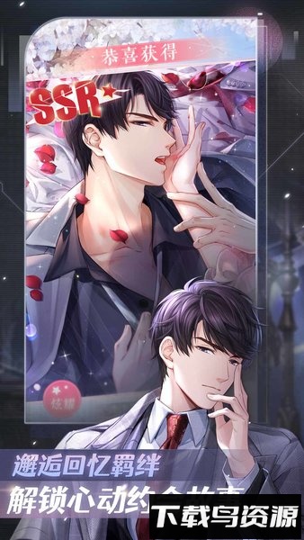 恋与制作人qq登录版最新版截图4