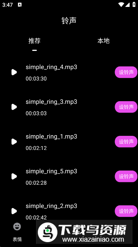 文案表情狗app手机版最新版截图1