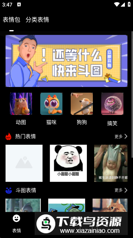 文案表情狗app手机版最新版截图4