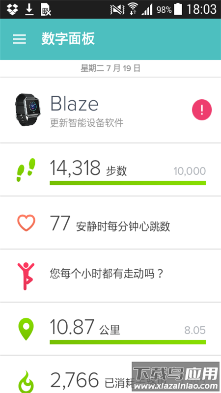 Fitbit健康追踪app截图2
