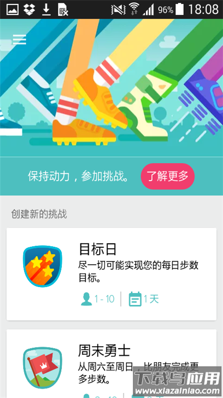 Fitbit健康追踪app截图5