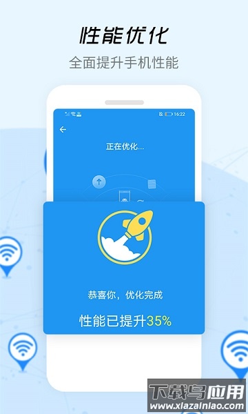 手机wifi信号增强器最新版截图2