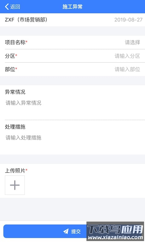 V6办公桌app最新版截图1