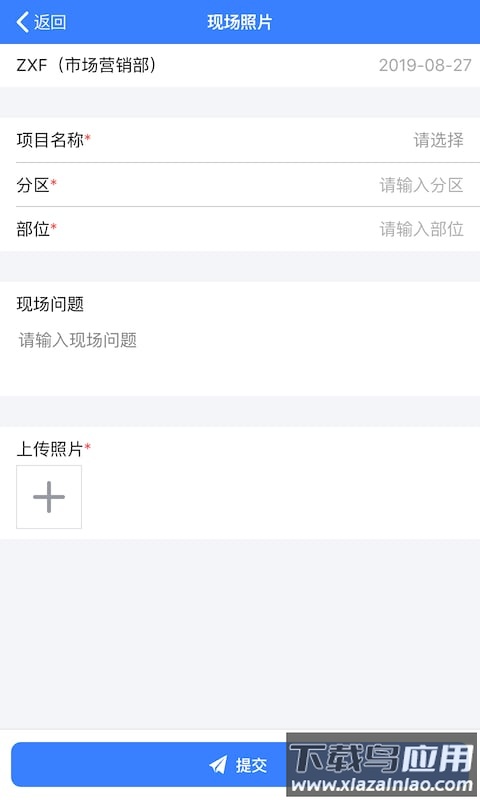 V6办公桌app最新版截图4