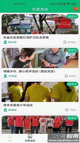 仁诚兴业官方版最新版截图1